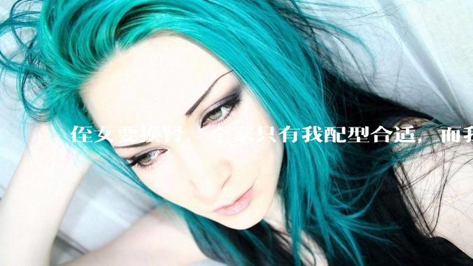 侄女要换肾，全家只有我配型合适，而我才25，我不知道要怎么办？?